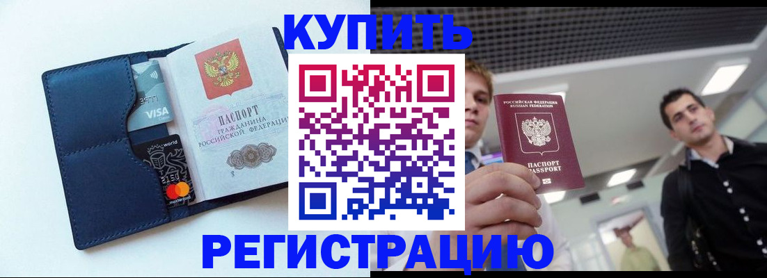 прописка иностранных граждан в Ханты-Мансийске